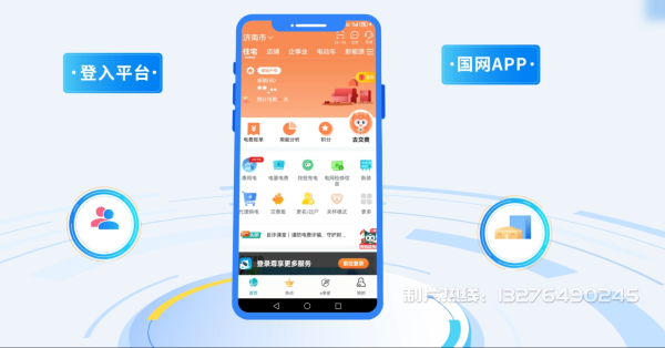 黄陵县电力供需平台MG动画制作_电力系统可视化动画设计_智慧电网数字化宣传动画_电网科普动画_